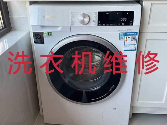 东方专业维修洗衣机